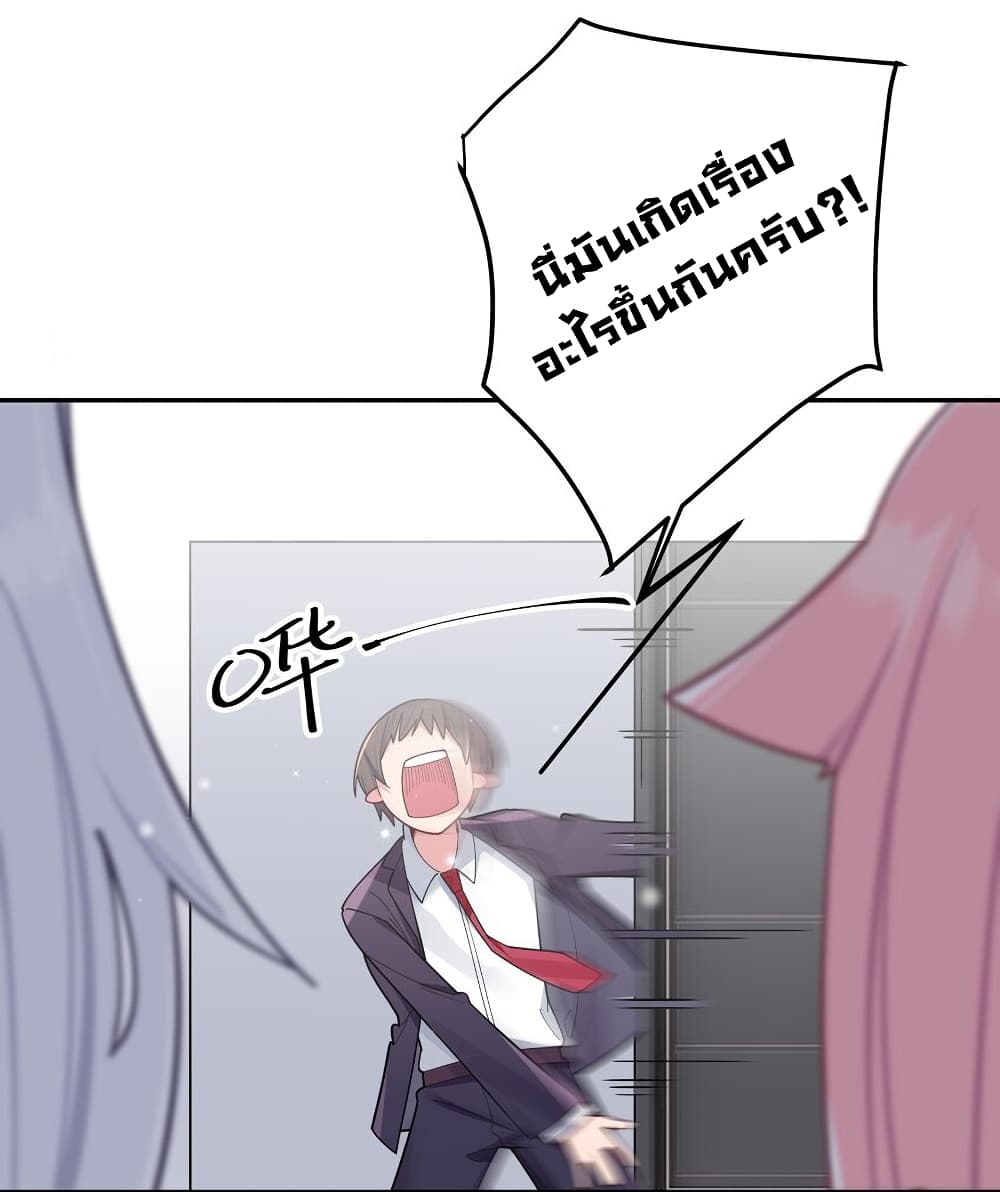 Fake Girlfriend My Fault ตอนที่ 52 (4)